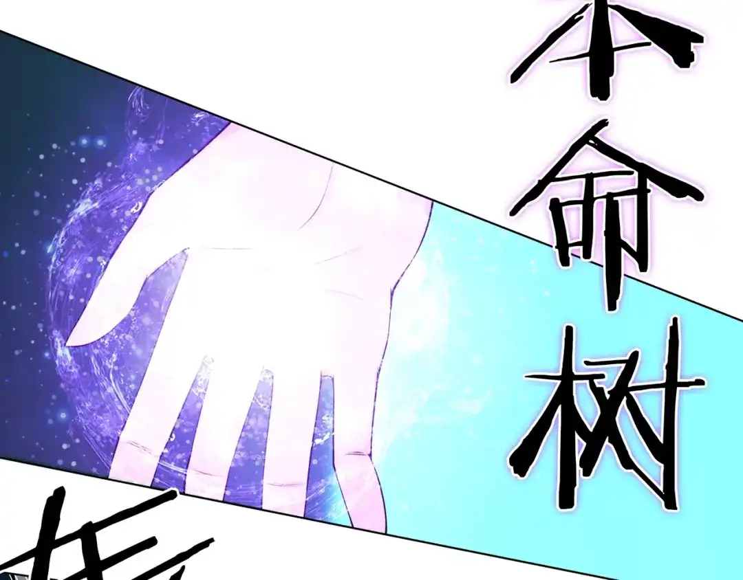 《魔君大人，夫人又暴走了！》第29话 沐浴灵泉 第92页