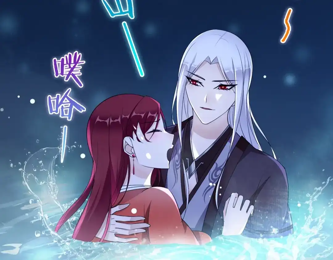 《魔君大人，夫人又暴走了！》第29话 沐浴灵泉 第55页