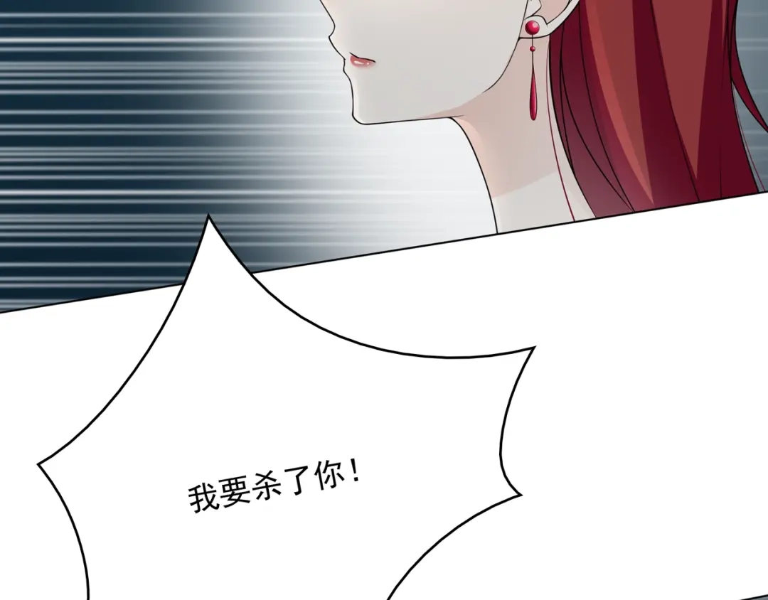 《魔君大人，夫人又暴走了！》第29话 沐浴灵泉 第103页