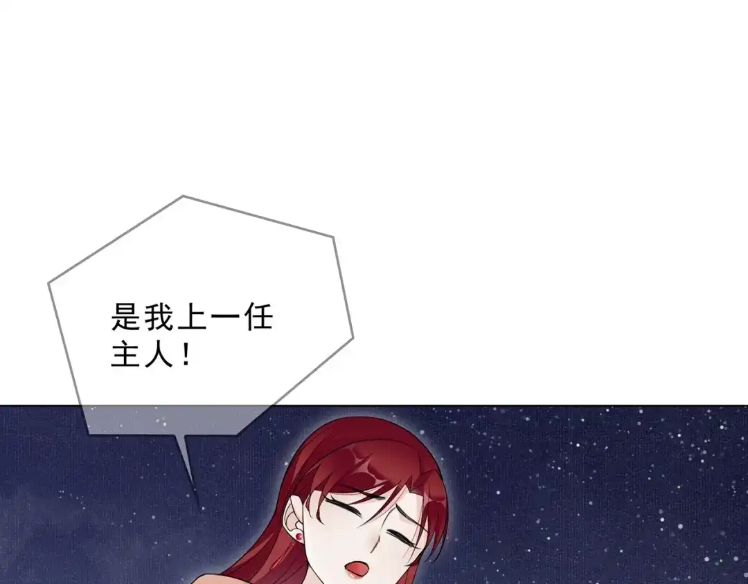 《魔君大人，夫人又暴走了！》第30话 亲吻才不要敷衍！ 第58页