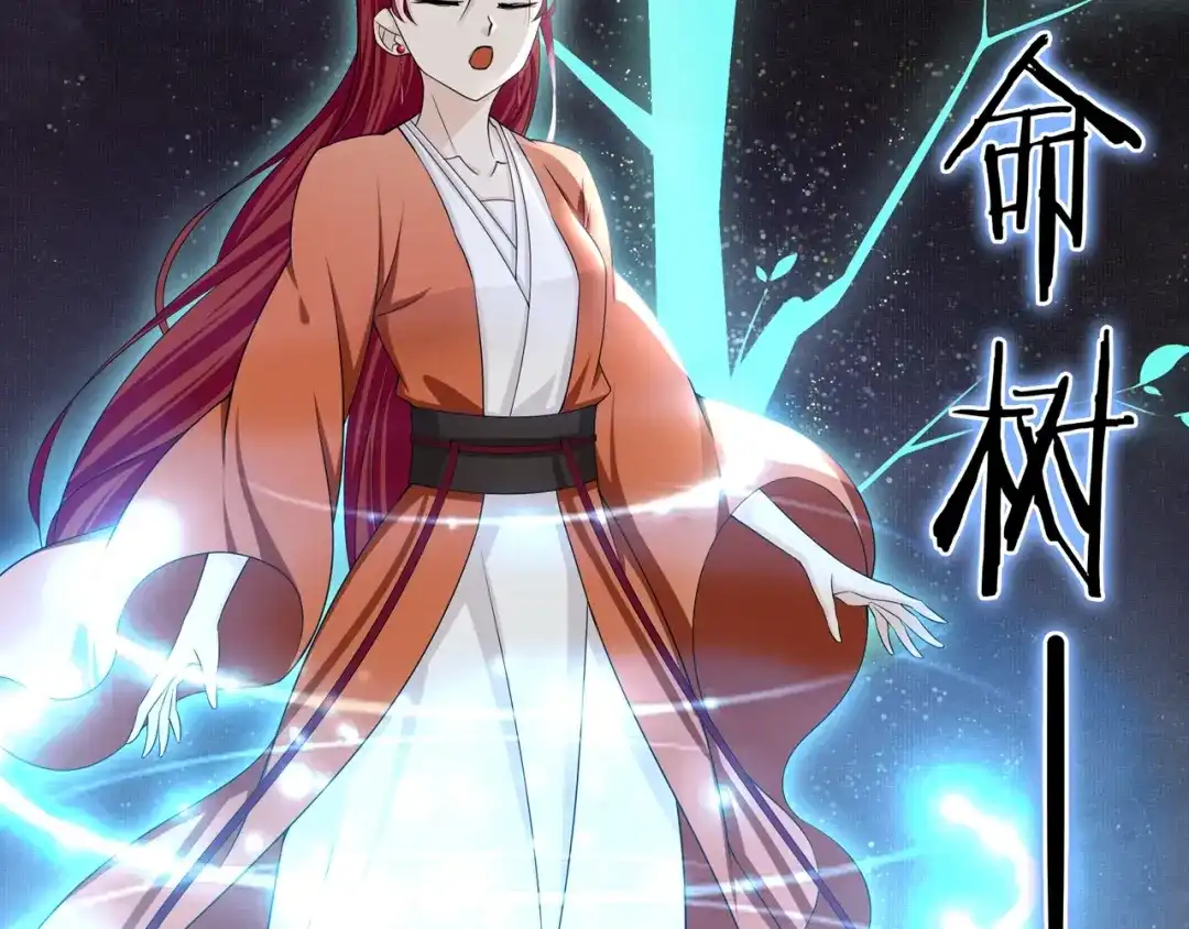 《魔君大人，夫人又暴走了！》第30话 亲吻才不要敷衍！ 第31页