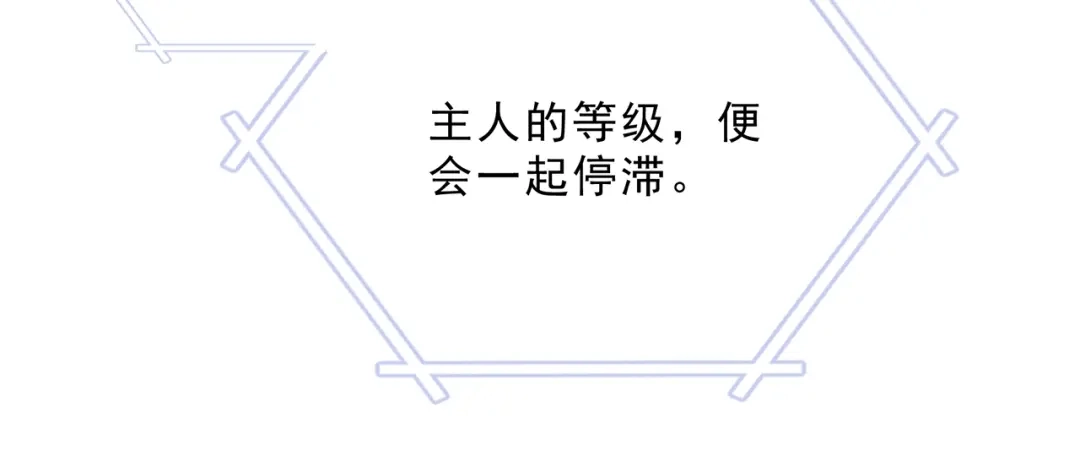 《魔君大人，夫人又暴走了！》第30话 亲吻才不要敷衍！ 第52页