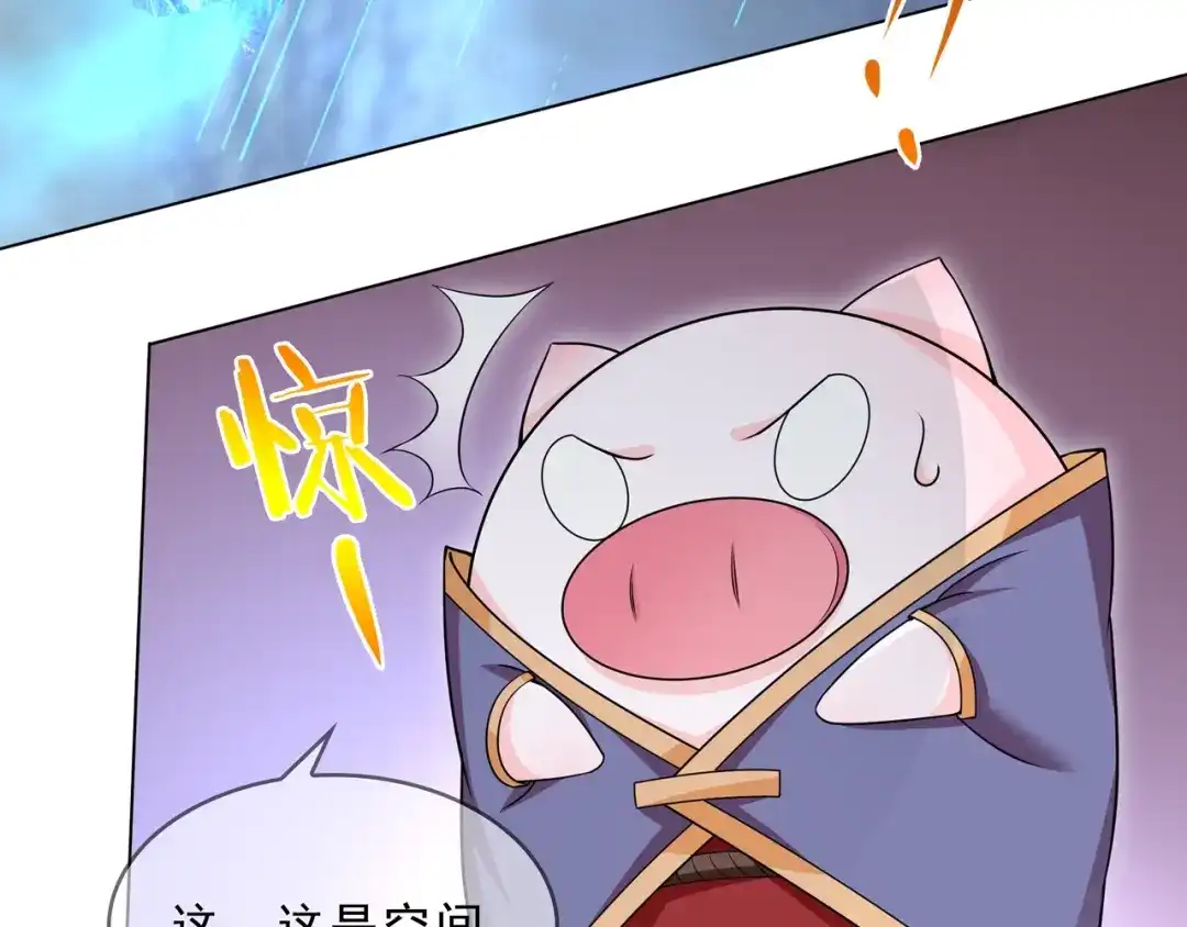 《魔君大人，夫人又暴走了！》第30话 亲吻才不要敷衍！ 第79页