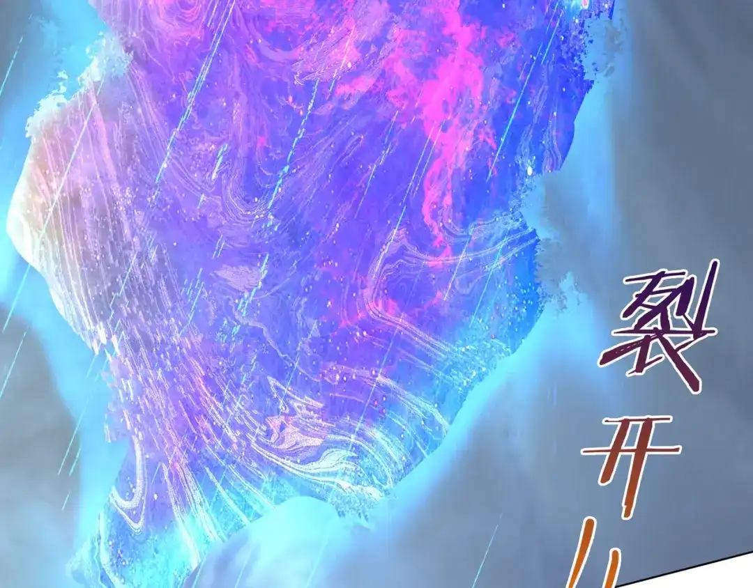 《魔君大人，夫人又暴走了！》第30话 亲吻才不要敷衍！ 第78页