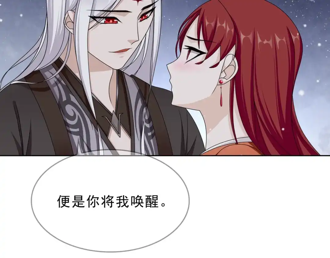 《魔君大人，夫人又暴走了！》第30话 亲吻才不要敷衍！ 第67页