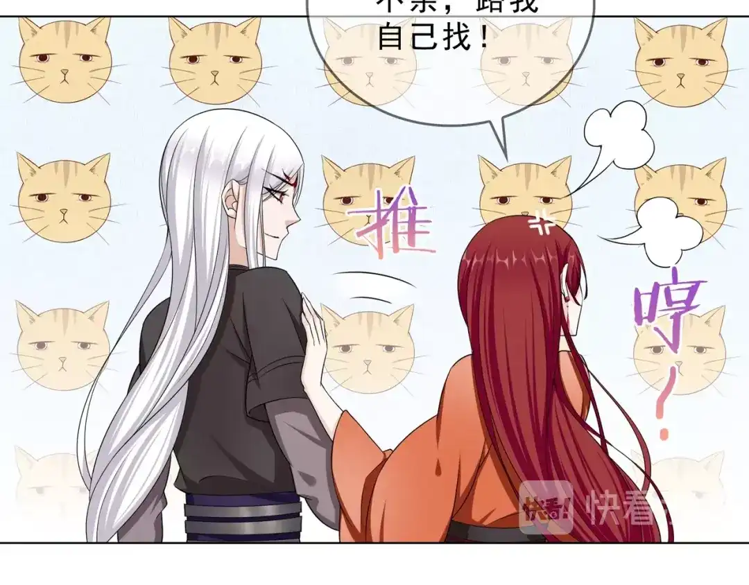 《魔君大人，夫人又暴走了！》第30话 亲吻才不要敷衍！ 第29页
