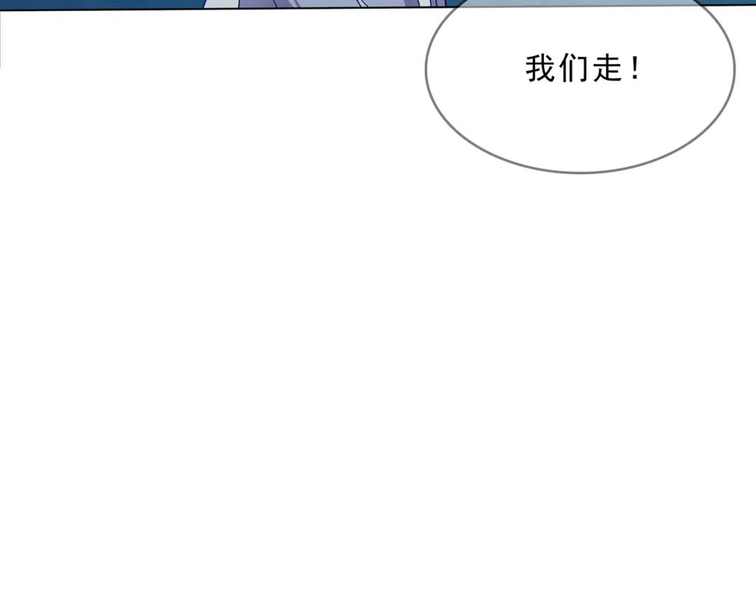 《魔君大人，夫人又暴走了！》第30话 亲吻才不要敷衍！ 第21页
