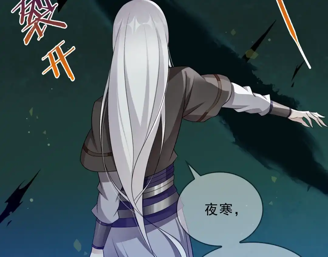 《魔君大人，夫人又暴走了！》第30话 亲吻才不要敷衍！ 第20页