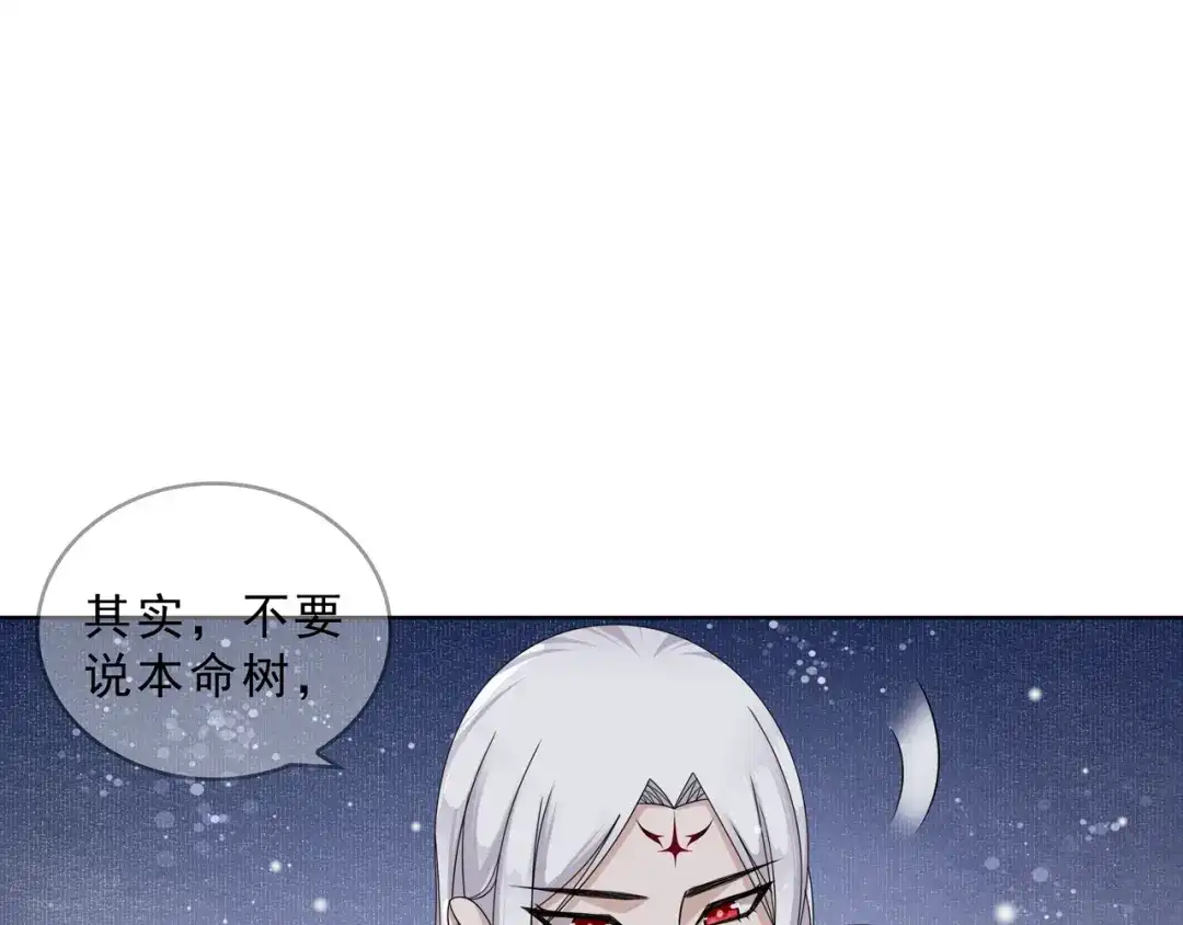 《魔君大人，夫人又暴走了！》第30话 亲吻才不要敷衍！ 第64页