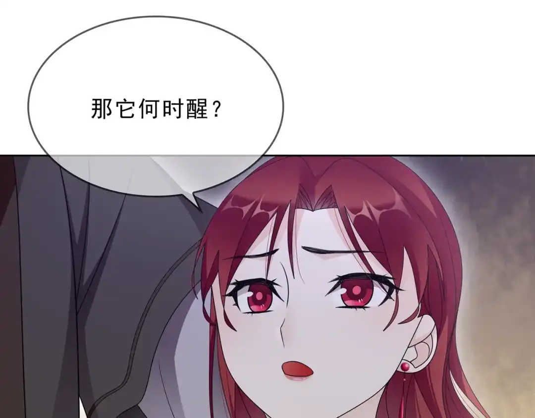 《魔君大人，夫人又暴走了！》第30话 亲吻才不要敷衍！ 第39页
