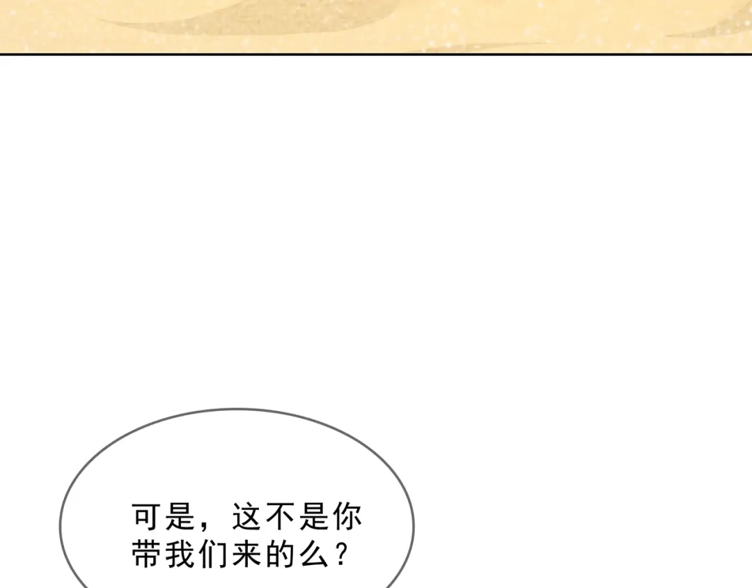 《魔君大人，夫人又暴走了！》第30话 亲吻才不要敷衍！ 第26页