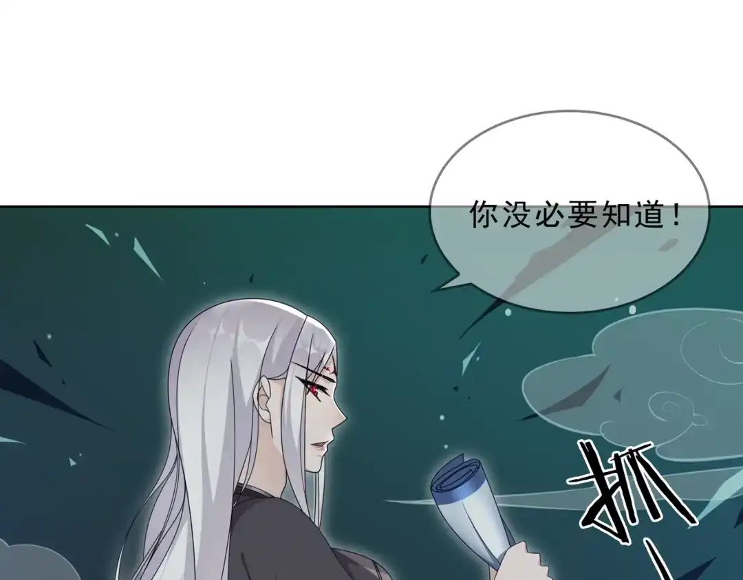 《魔君大人，夫人又暴走了！》第30话 亲吻才不要敷衍！ 第15页