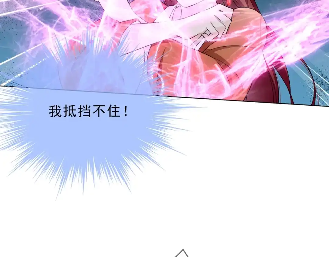 《魔君大人，夫人又暴走了！》第30话 亲吻才不要敷衍！ 第6页
