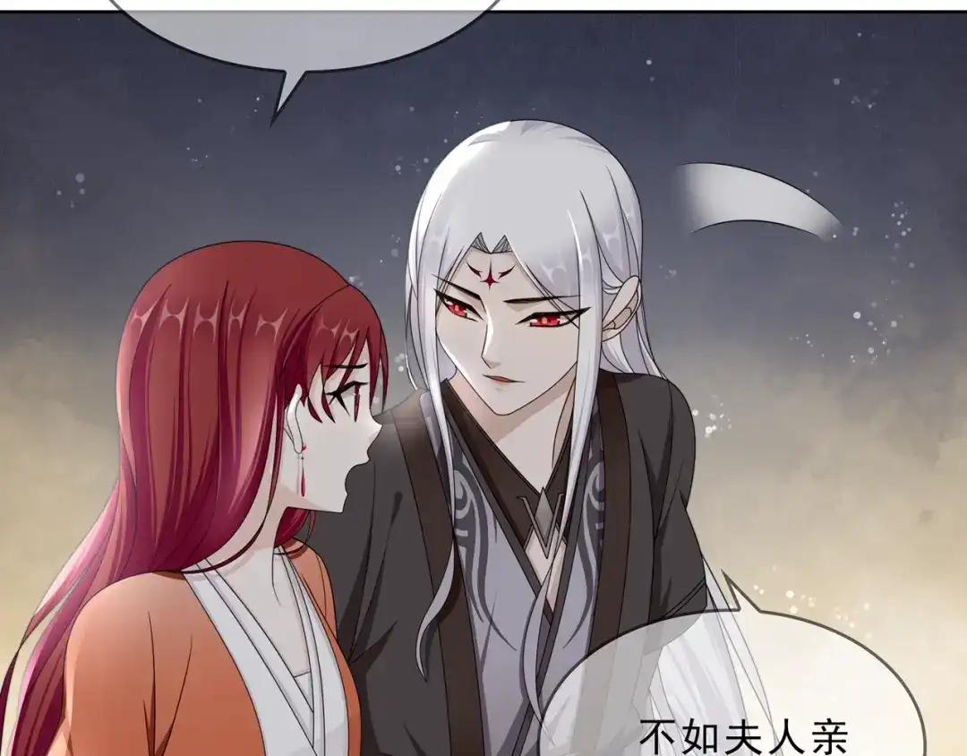 《魔君大人，夫人又暴走了！》第30话 亲吻才不要敷衍！ 第27页