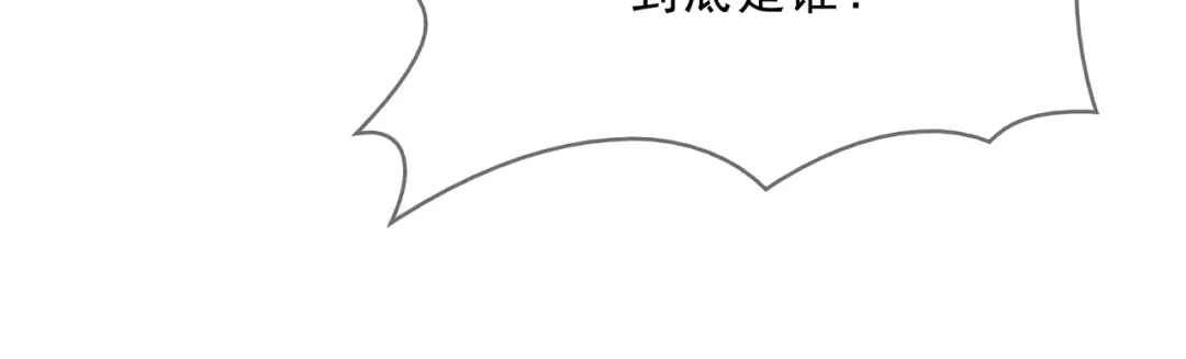 《魔君大人，夫人又暴走了！》第30话 亲吻才不要敷衍！ 第14页
