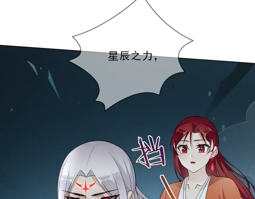 《魔君大人，夫人又暴走了！》第30话 亲吻才不要敷衍！ 第7页