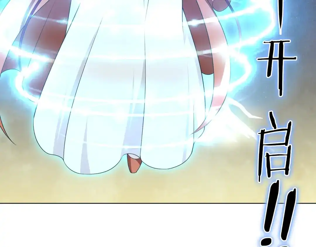 《魔君大人，夫人又暴走了！》第30话 亲吻才不要敷衍！ 第32页