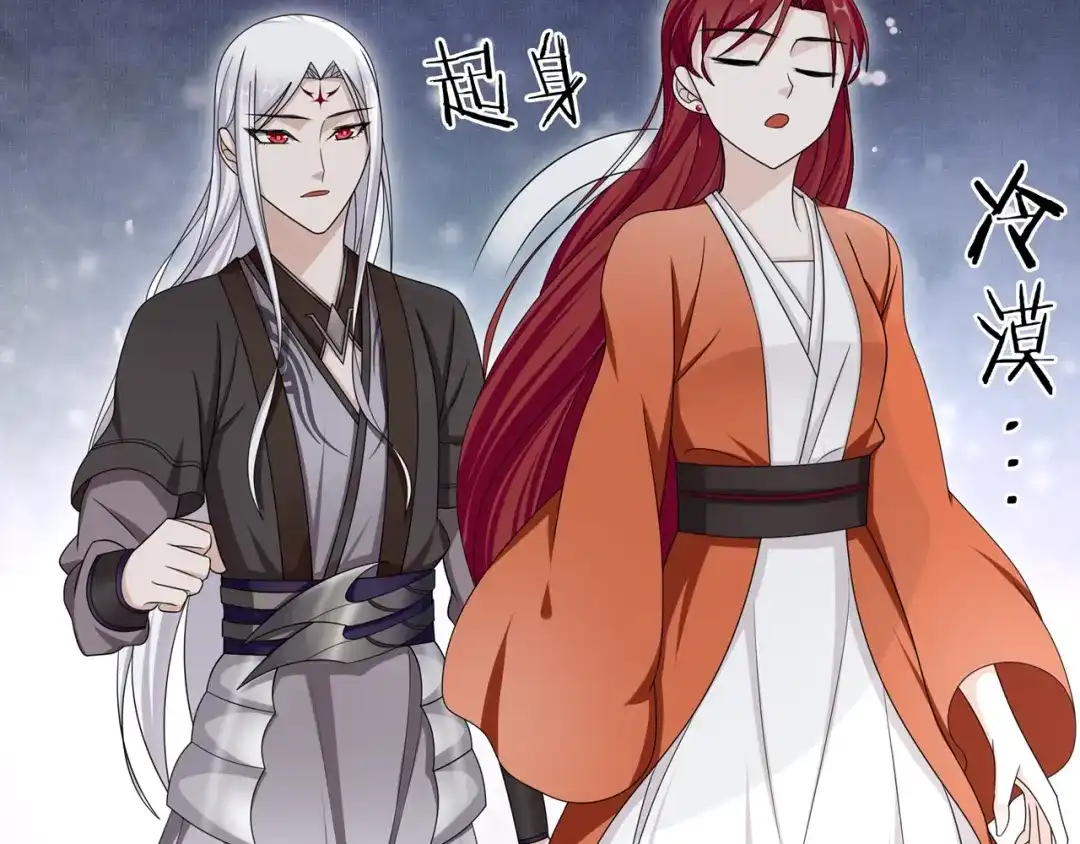 《魔君大人，夫人又暴走了！》第30话 亲吻才不要敷衍！ 第73页