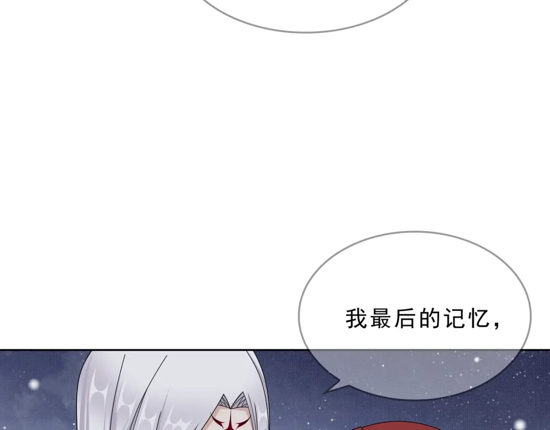《魔君大人，夫人又暴走了！》第30话 亲吻才不要敷衍！ 第66页