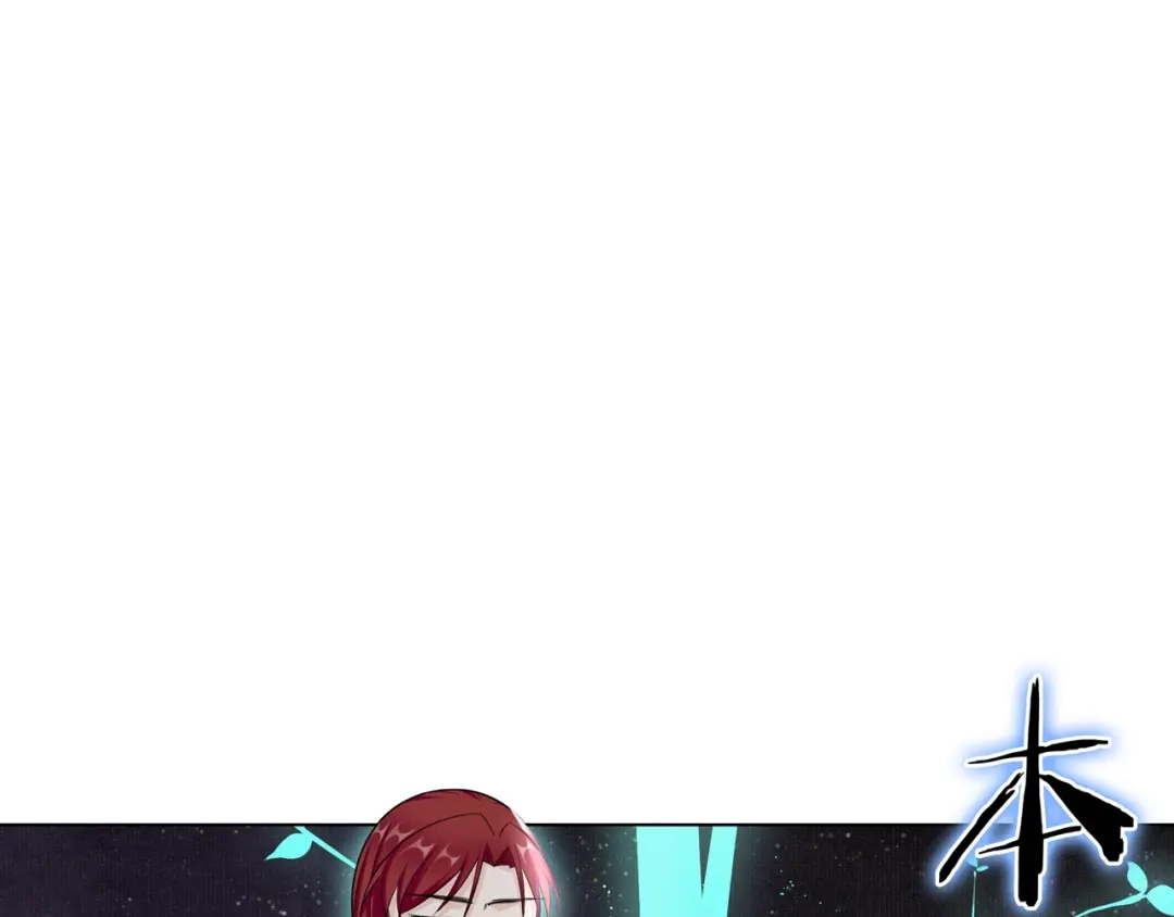 《魔君大人，夫人又暴走了！》第30话 亲吻才不要敷衍！ 第30页