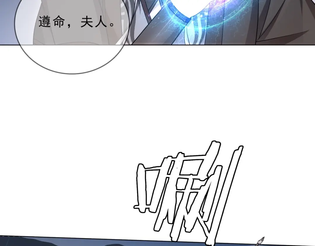 《魔君大人，夫人又暴走了！》第30话 亲吻才不要敷衍！ 第76页