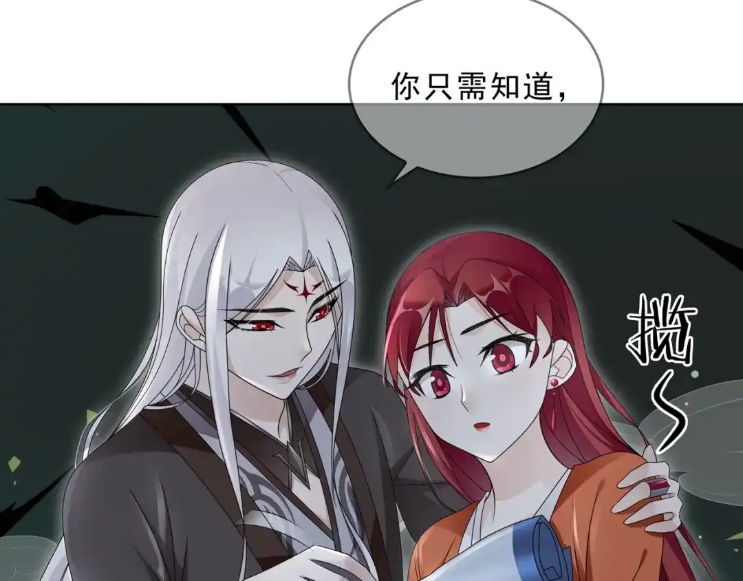 《魔君大人，夫人又暴走了！》第30话 亲吻才不要敷衍！ 第17页