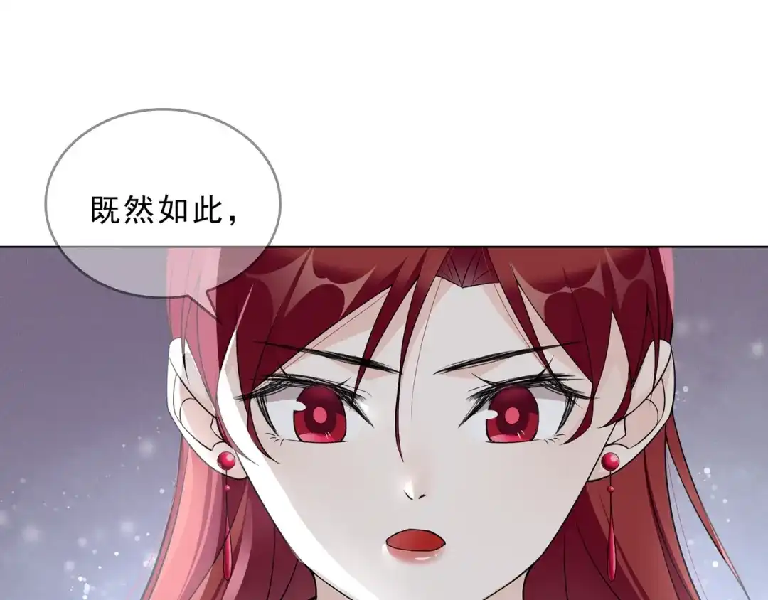 《魔君大人，夫人又暴走了！》第30话 亲吻才不要敷衍！ 第56页