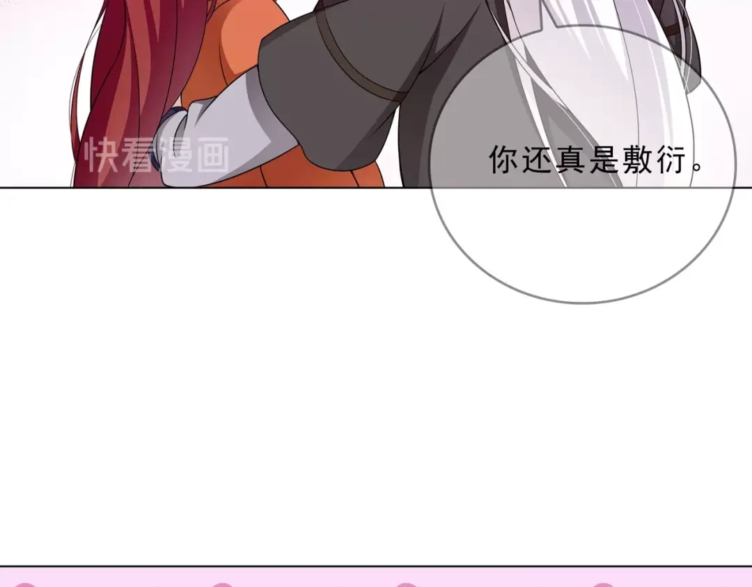 《魔君大人，夫人又暴走了！》第30话 亲吻才不要敷衍！ 第45页