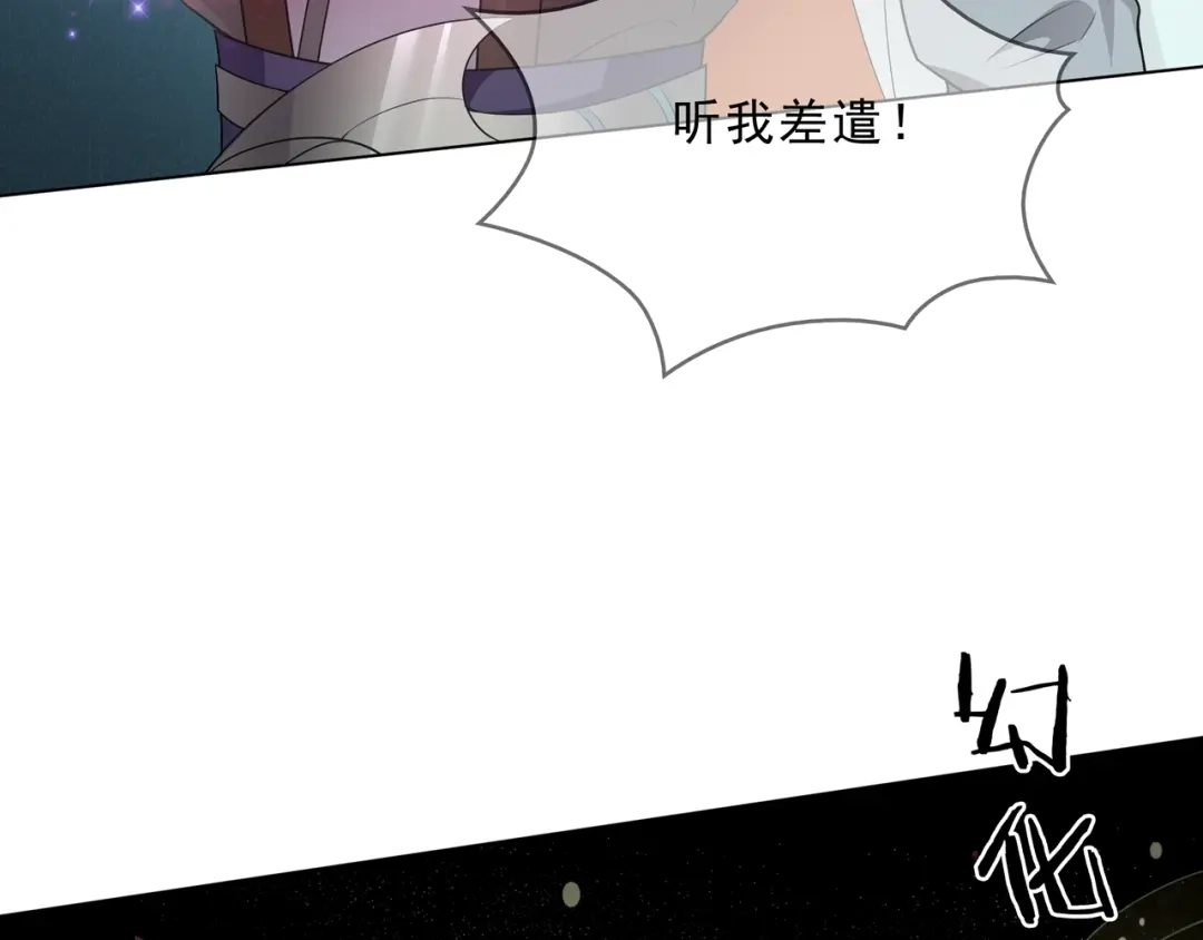 《魔君大人，夫人又暴走了！》第30话 亲吻才不要敷衍！ 第9页