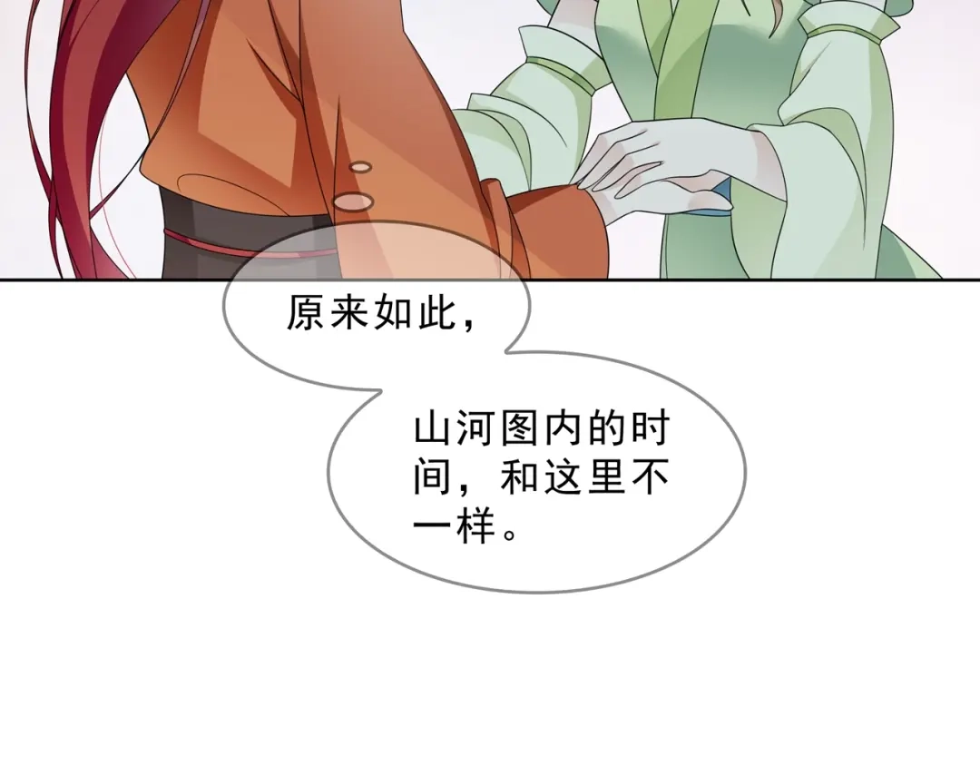 《魔君大人，夫人又暴走了！》第30话 亲吻才不要敷衍！ 第89页