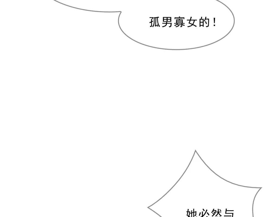 《魔君大人，夫人又暴走了！》第30话 亲吻才不要敷衍！ 第92页