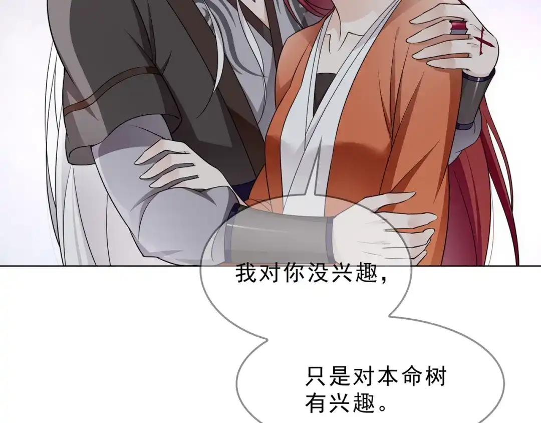 《魔君大人，夫人又暴走了！》第30话 亲吻才不要敷衍！ 第62页