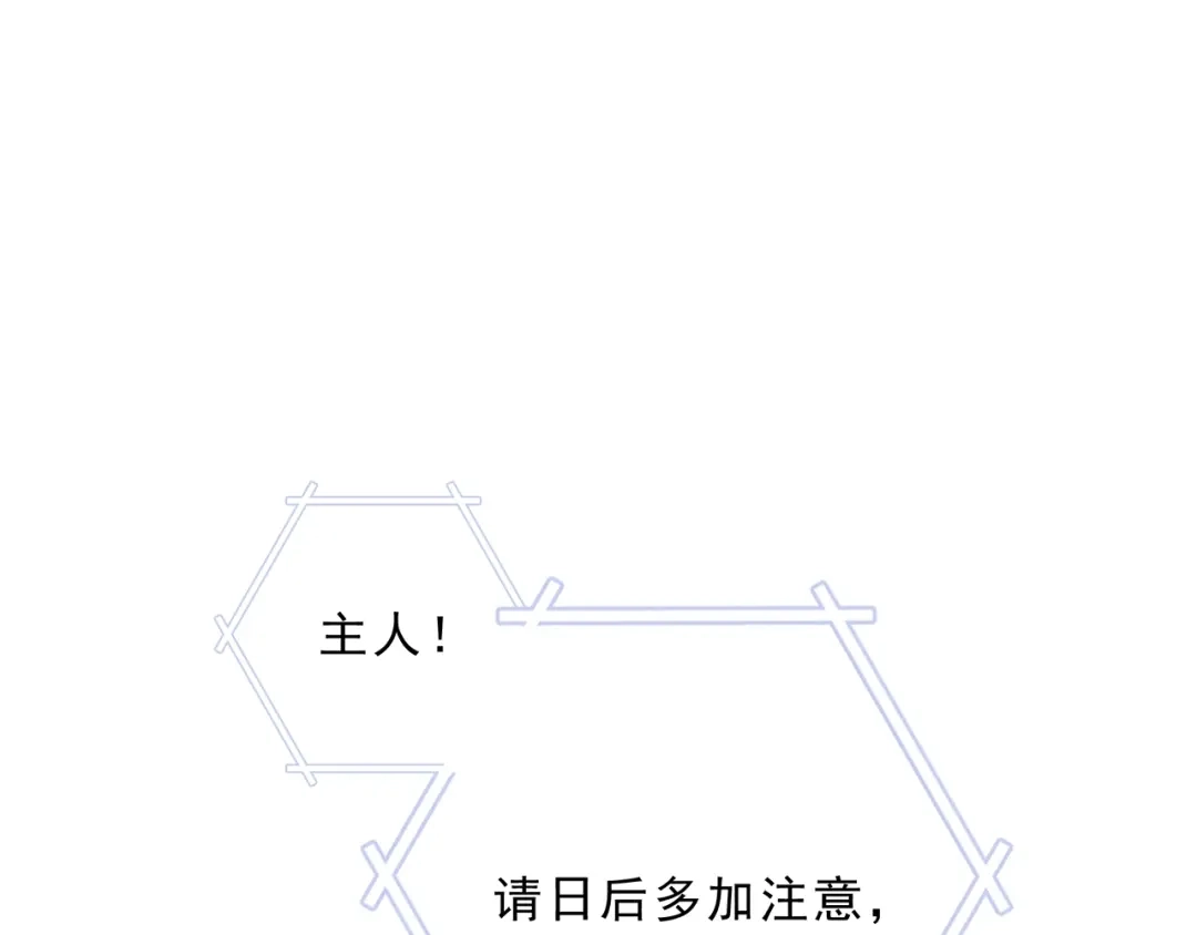 《魔君大人，夫人又暴走了！》第30话 亲吻才不要敷衍！ 第49页