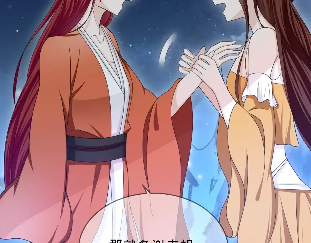 《魔君大人，夫人又暴走了！》第31话 情药如何解？ 第26页