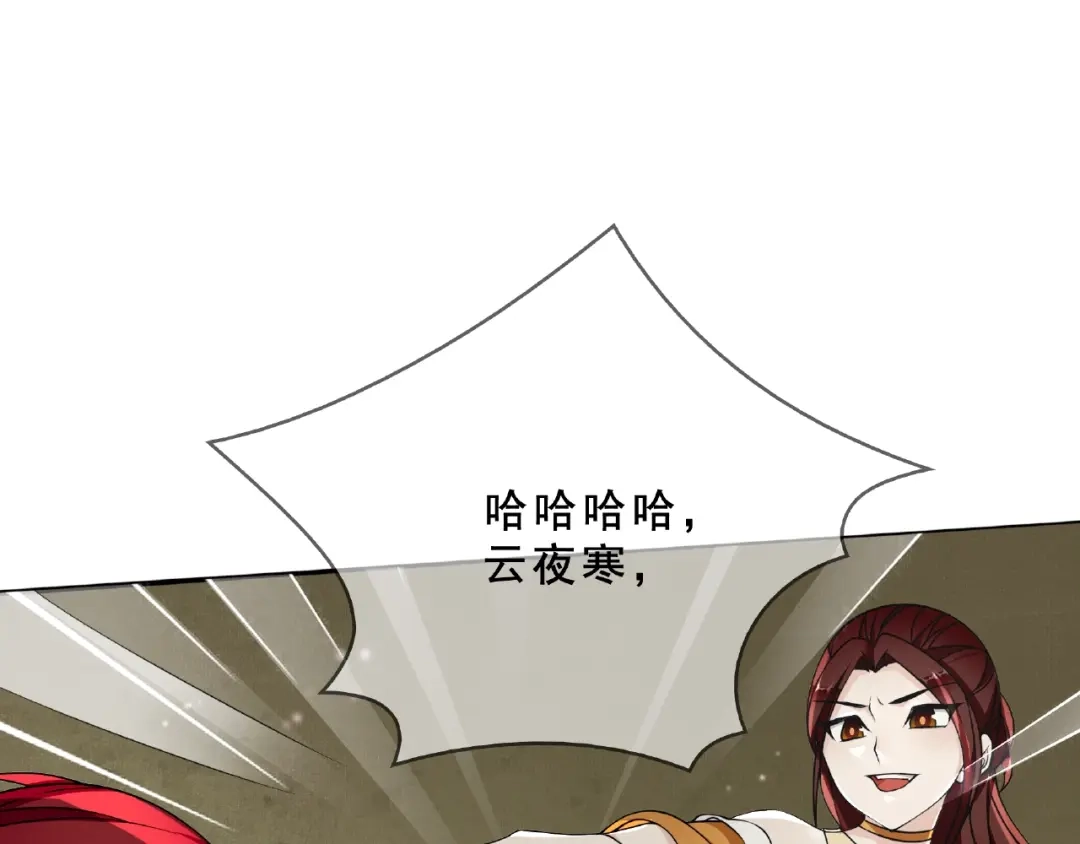 《魔君大人，夫人又暴走了！》第31话 情药如何解？ 第50页