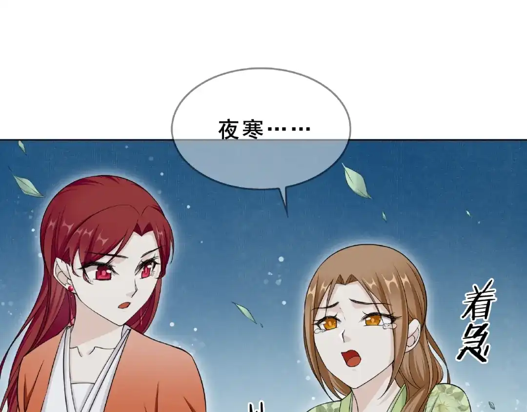 《魔君大人，夫人又暴走了！》第31话 情药如何解？ 第13页