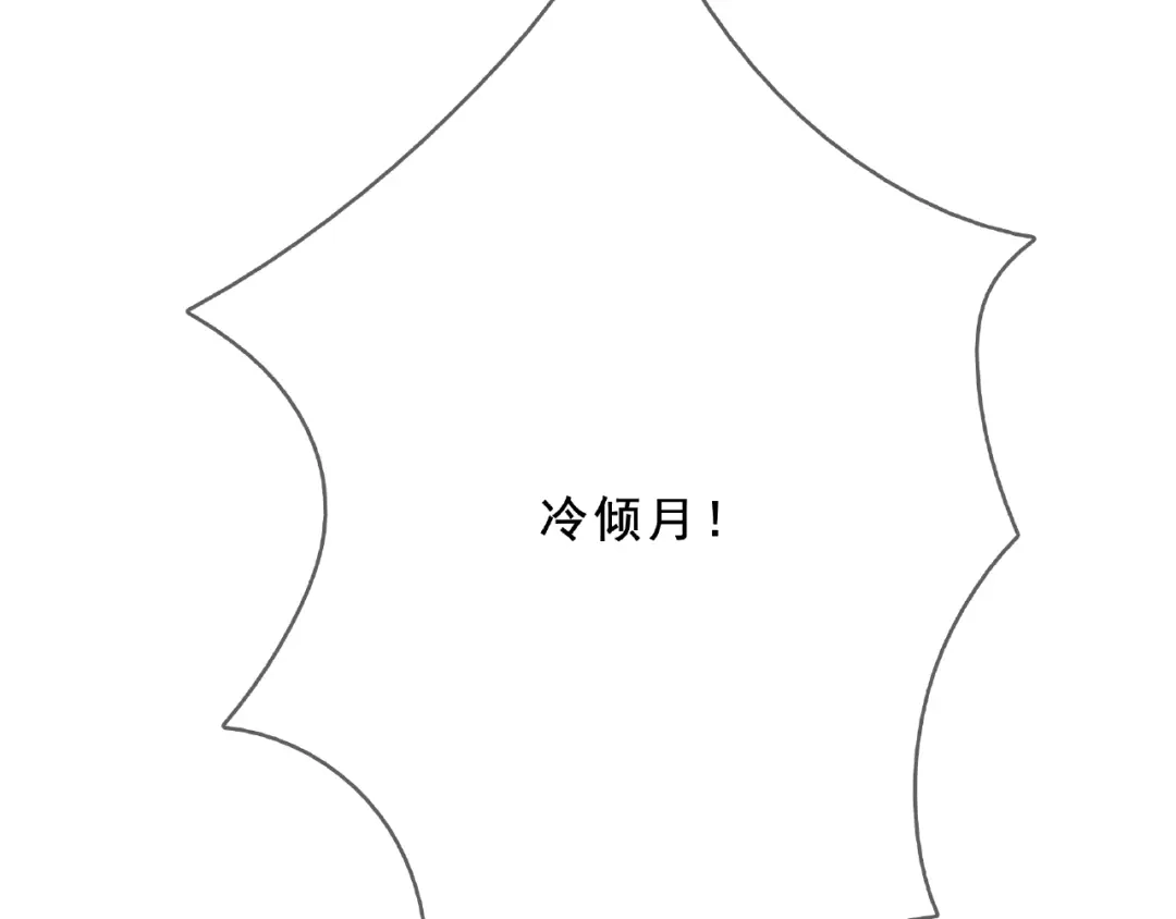 《魔君大人，夫人又暴走了！》第31话 情药如何解？ 第95页