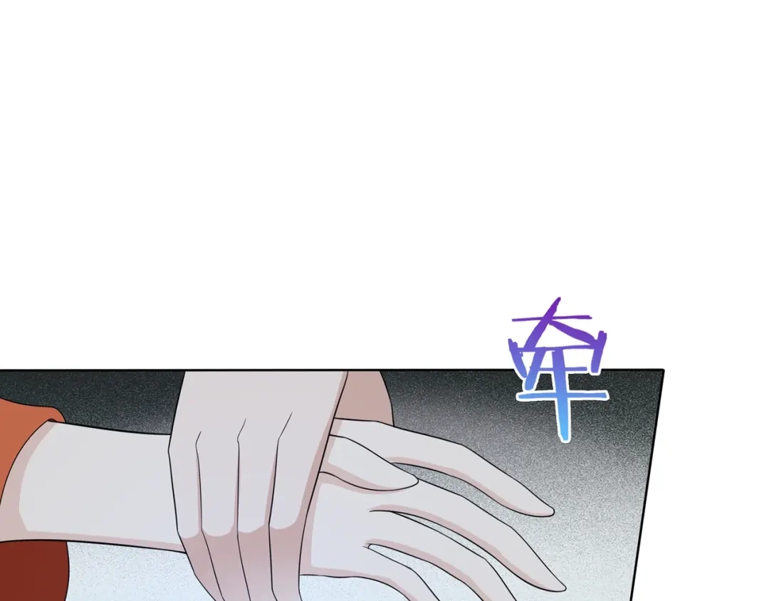 《魔君大人，夫人又暴走了！》第31话 情药如何解？ 第24页