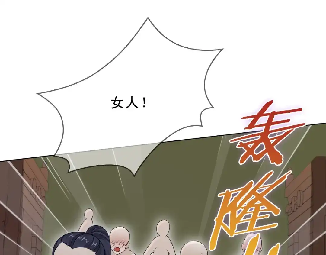 《魔君大人，夫人又暴走了！》第31话 情药如何解？ 第59页