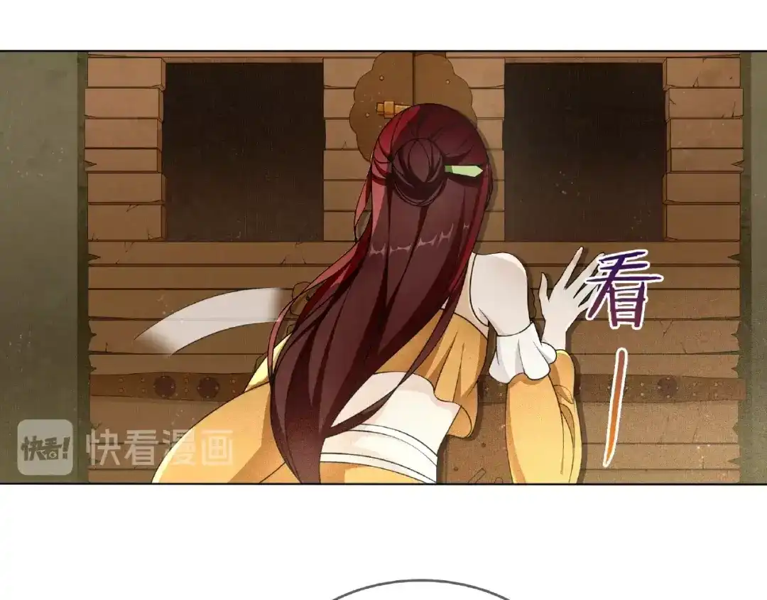 《魔君大人，夫人又暴走了！》第31话 情药如何解？ 第53页