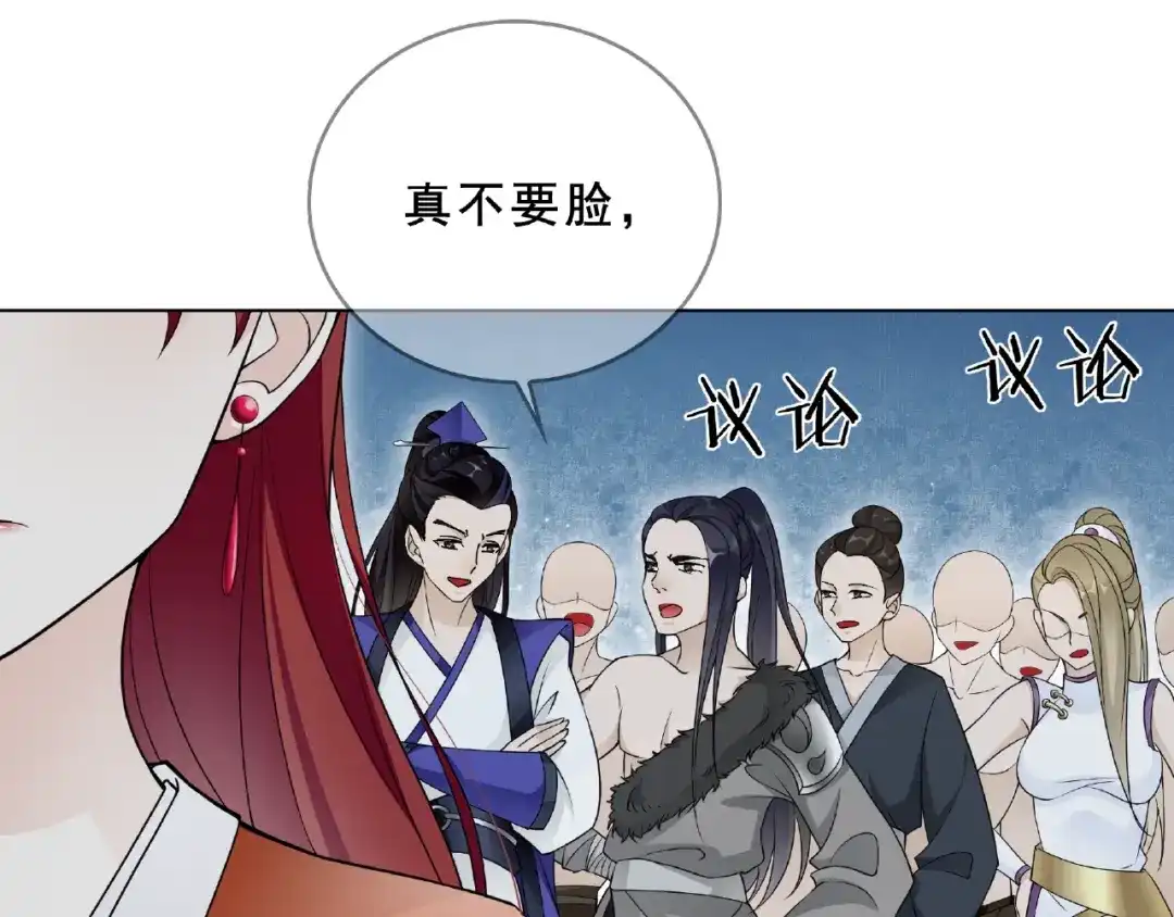 《魔君大人，夫人又暴走了！》第31话 情药如何解？ 第7页