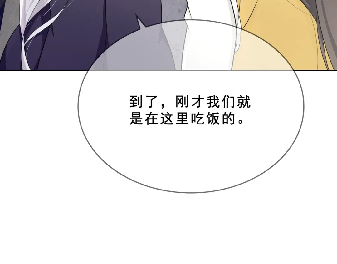 《魔君大人，夫人又暴走了！》第31话 情药如何解？ 第81页