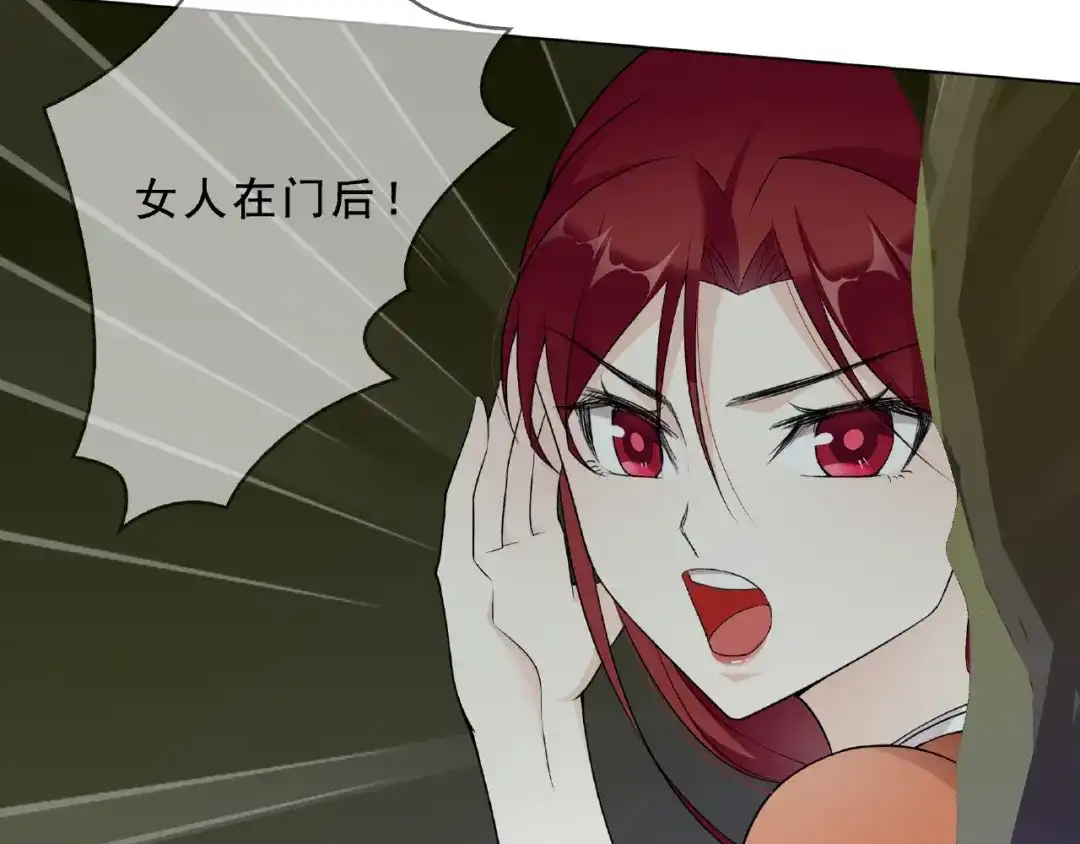 《魔君大人，夫人又暴走了！》第31话 情药如何解？ 第67页