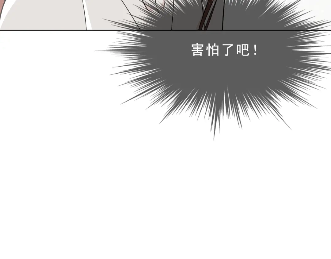 《魔君大人，夫人又暴走了！》第31话 情药如何解？ 第12页