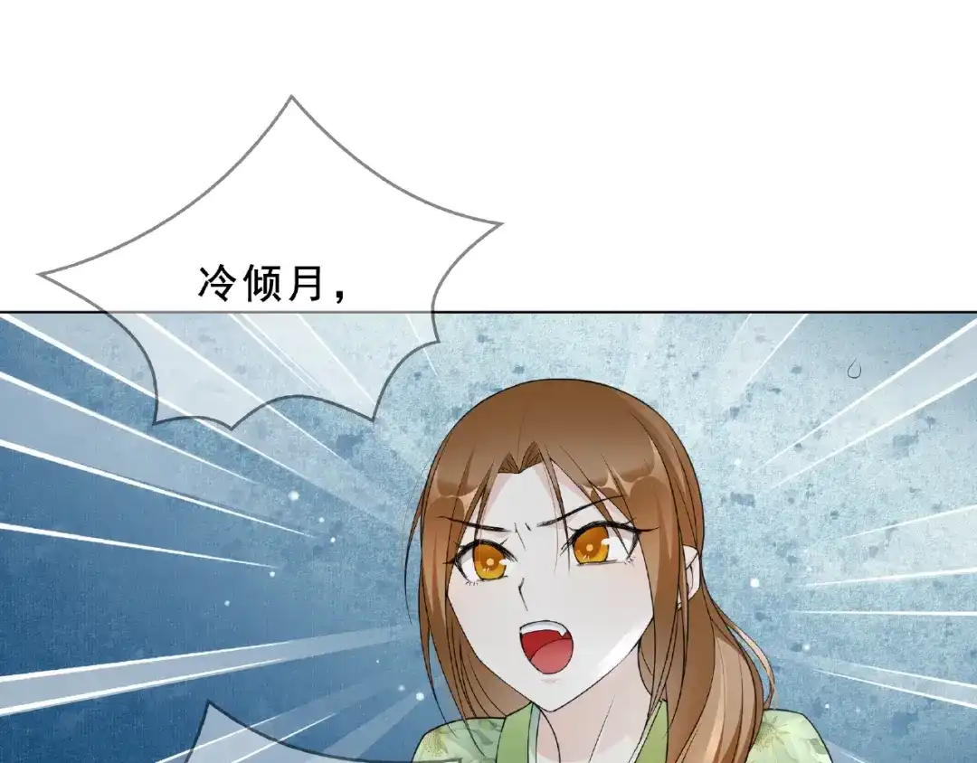 《魔君大人，夫人又暴走了！》第31话 情药如何解？ 第5页