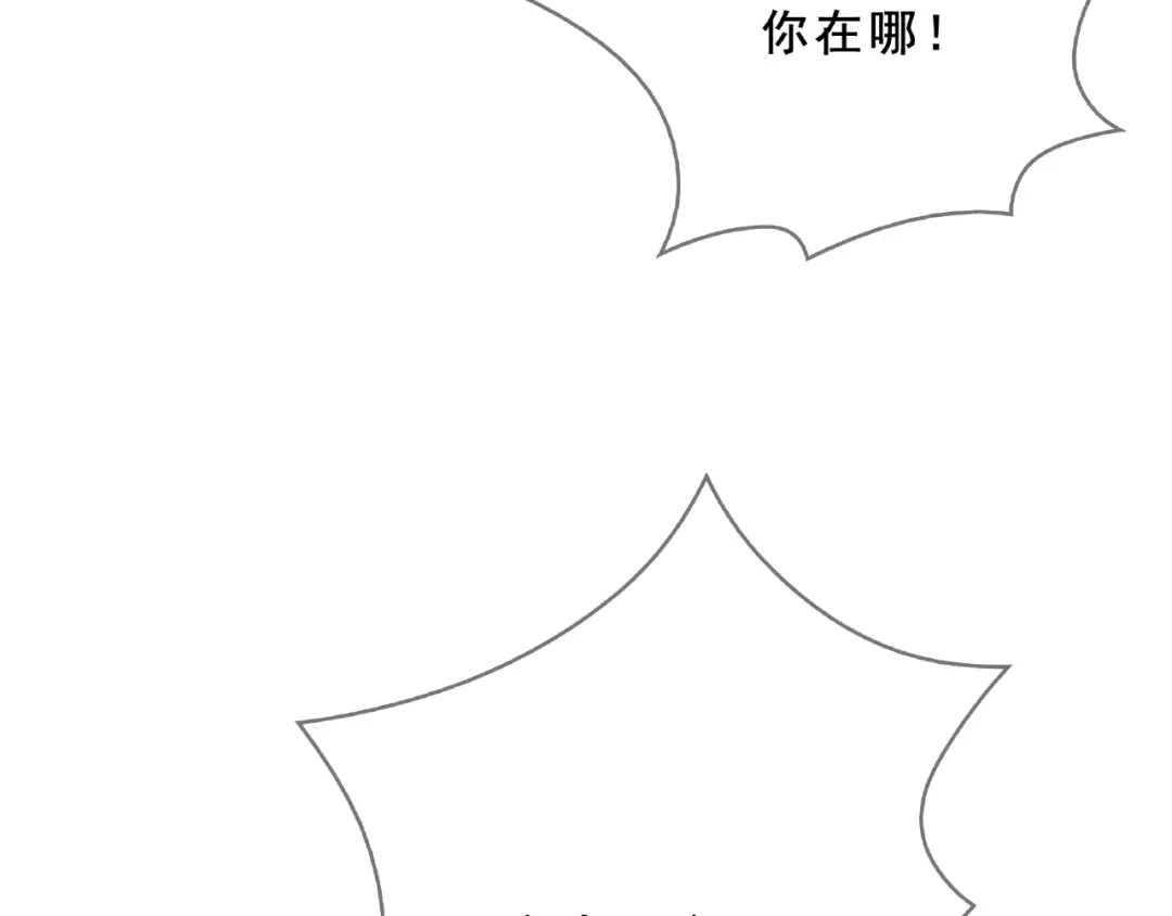 《魔君大人，夫人又暴走了！》第31话 情药如何解？ 第71页
