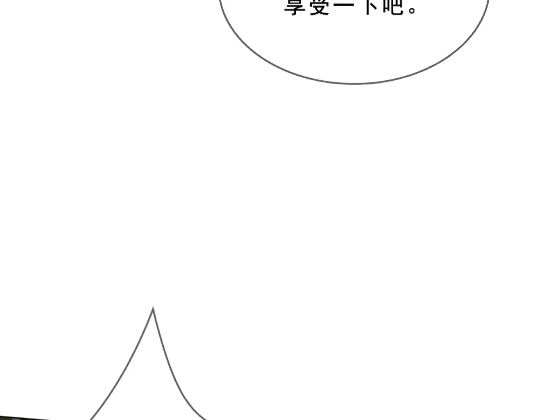 《魔君大人，夫人又暴走了！》第31话 情药如何解？ 第66页