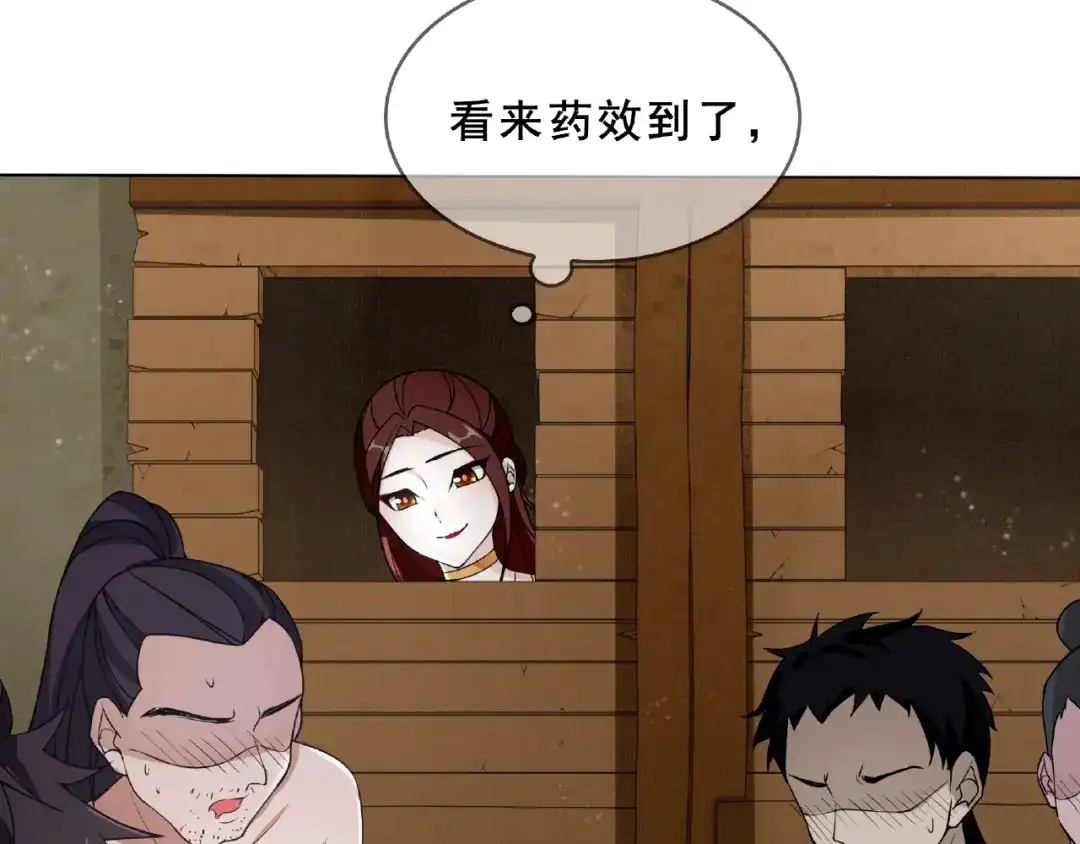 《魔君大人，夫人又暴走了！》第31话 情药如何解？ 第54页
