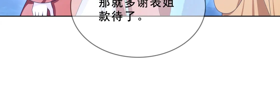 《魔君大人，夫人又暴走了！》第31话 情药如何解？ 第27页