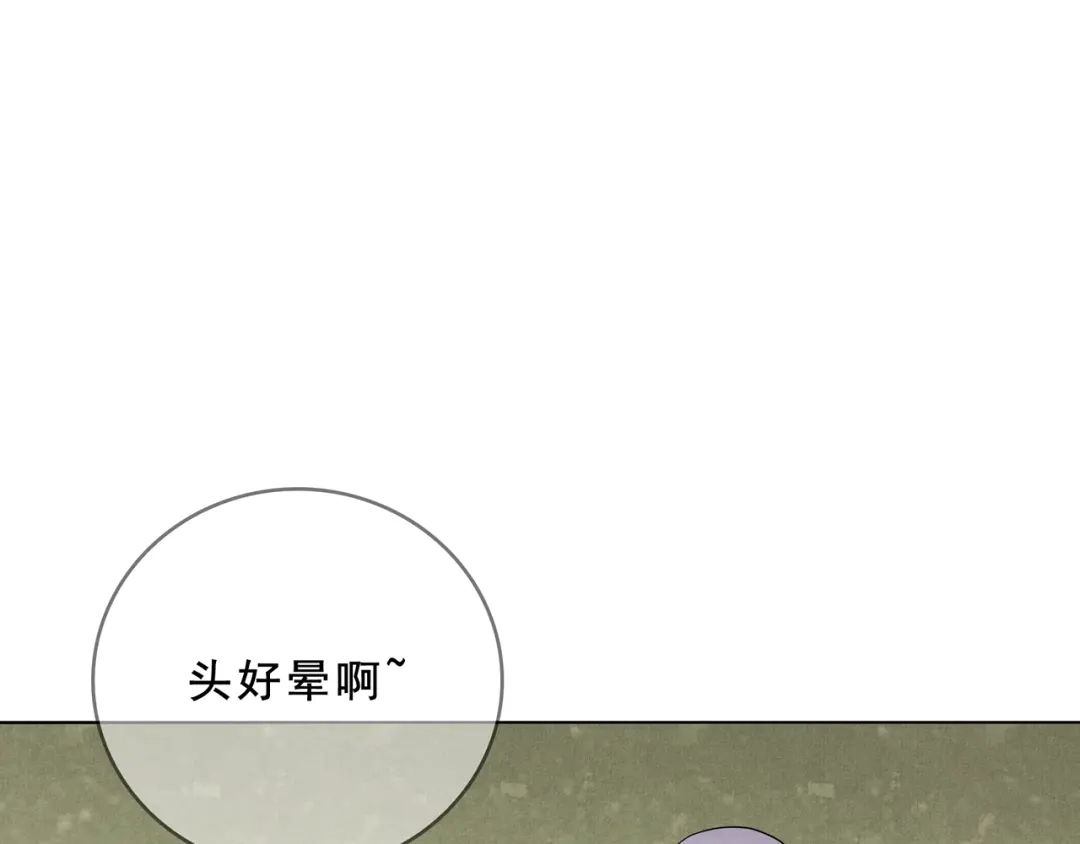 《魔君大人，夫人又暴走了！》第31话 情药如何解？ 第35页